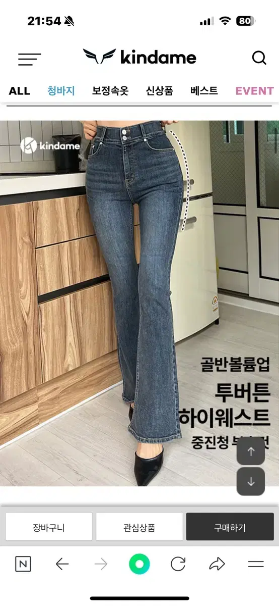 카인다미 골반뽕 청바지 (최저가)